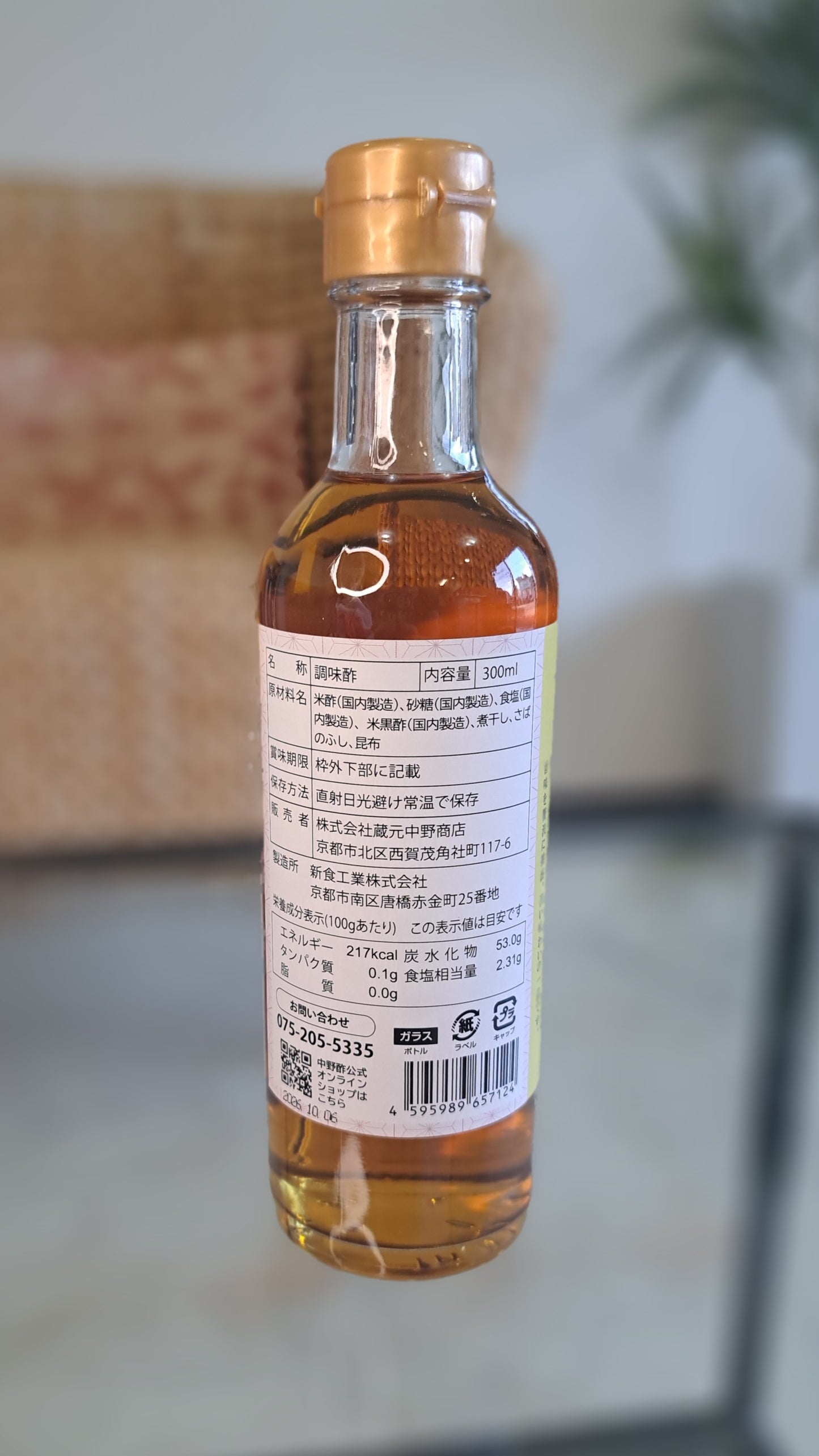 旨みだし甘酢｜300ml
