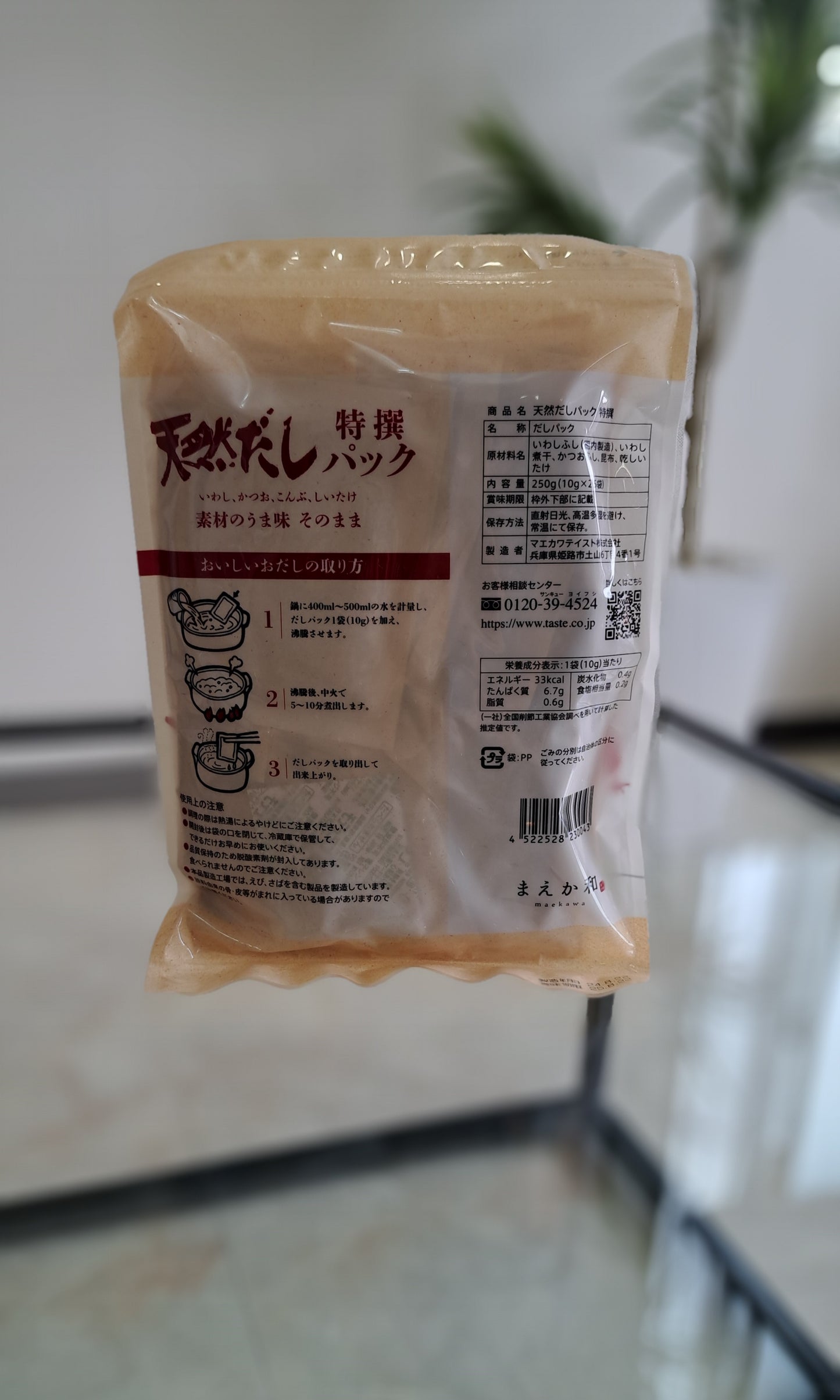 天然だしパック｜特選｜250g