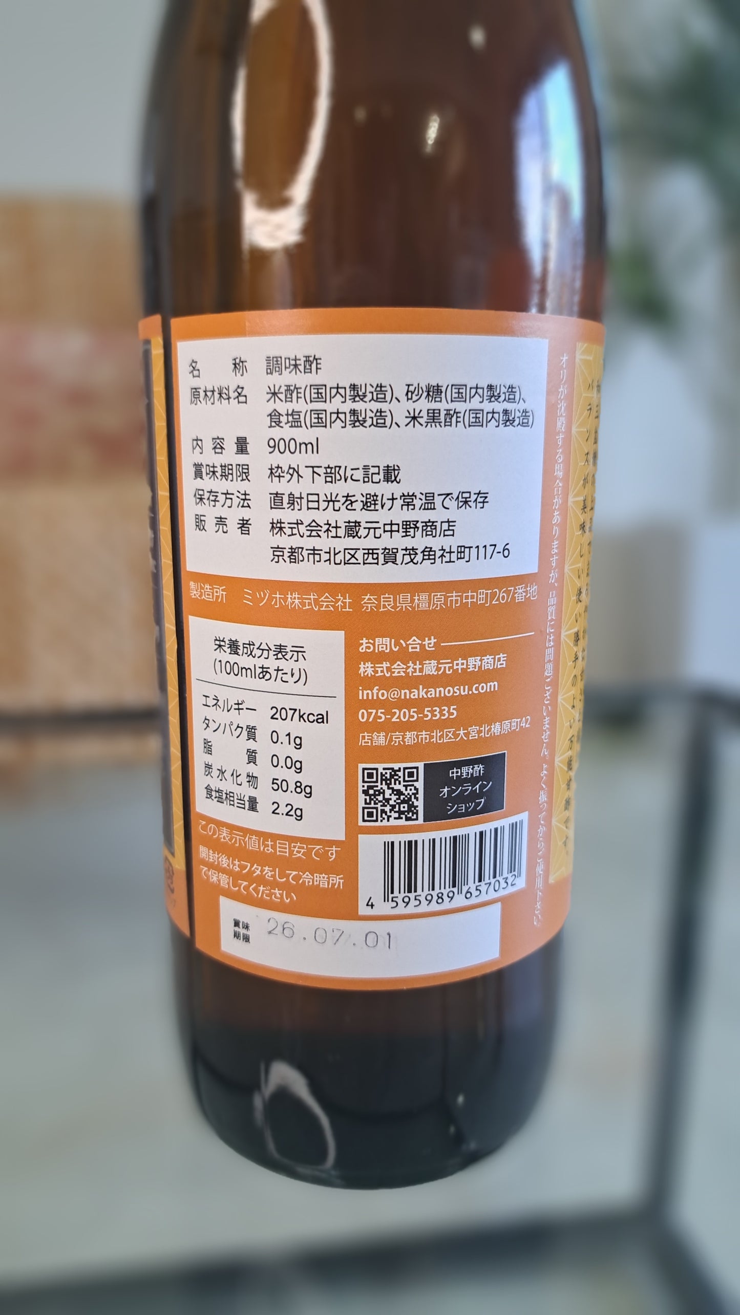 寿酢｜900ml