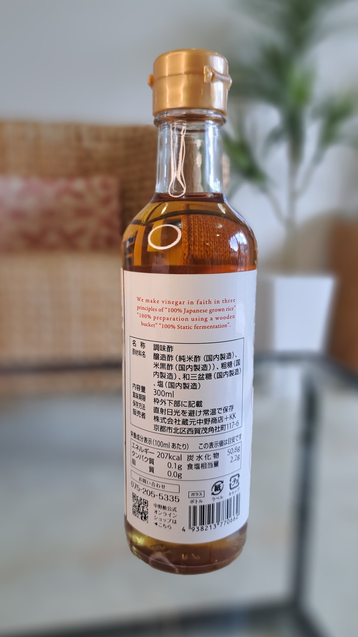 寿酢｜HaruGuoラベル｜300ml