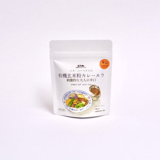 有機玄米粉カレールウ｜甘口・中辛・辛口