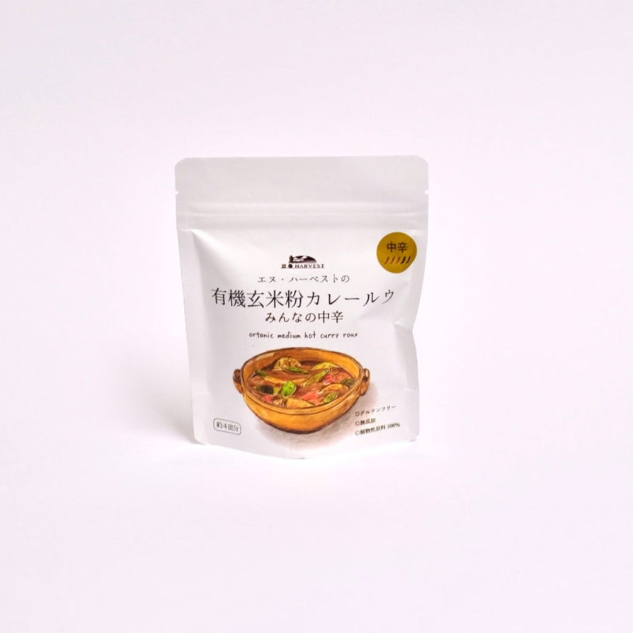 有機玄米粉カレールウ｜甘口・中辛・辛口