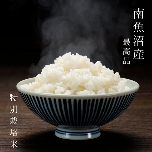 南魚沼産コシヒカリ【特Aランク】精米　
