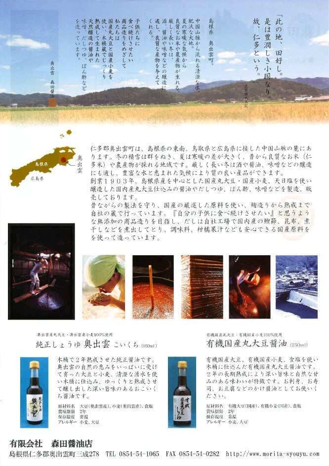 有機こいくち醤油｜720ml