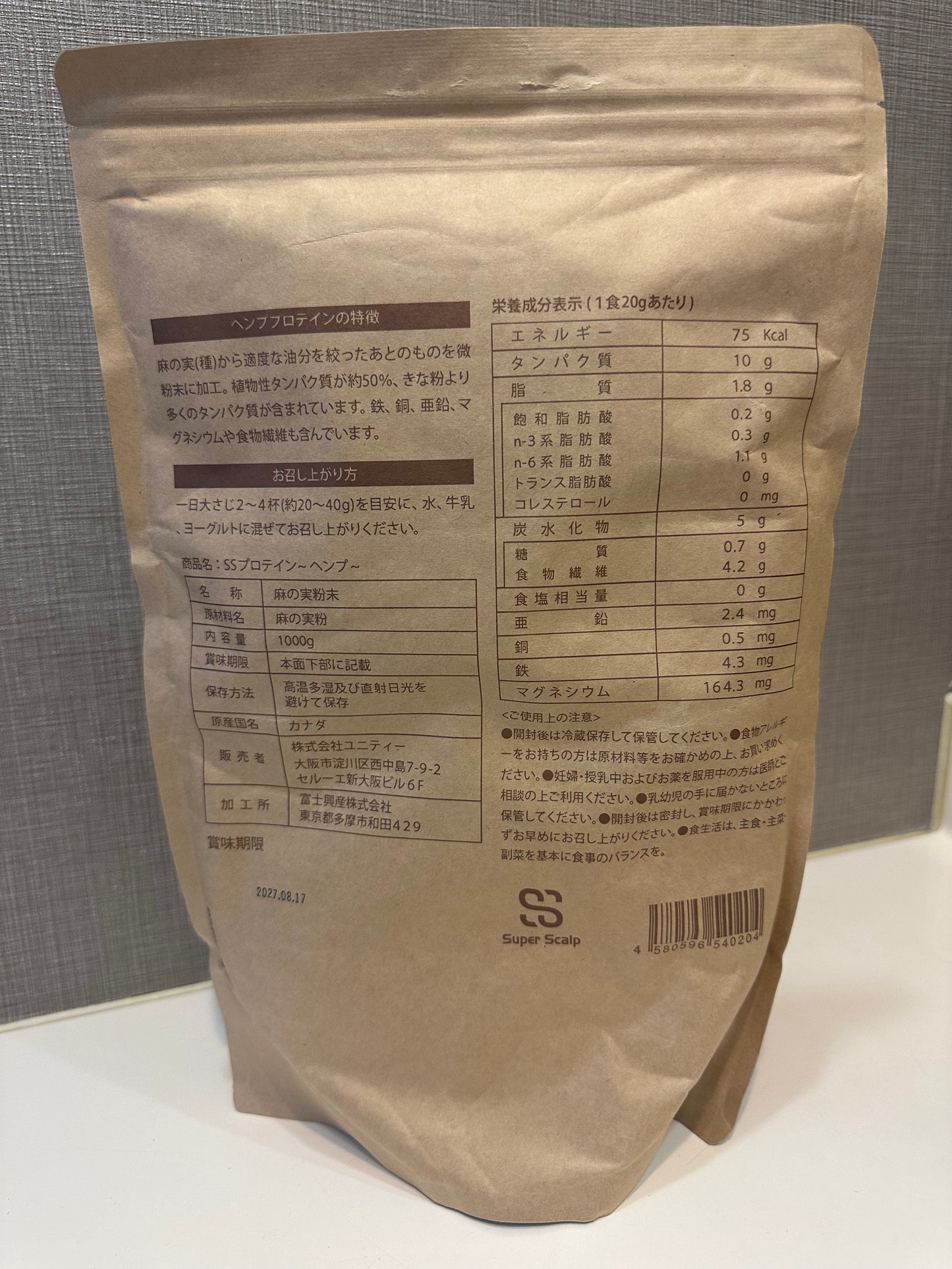 ヘンププロテイン｜1kg