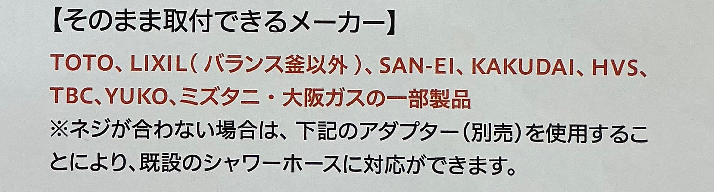 πビューティーシャワーIII