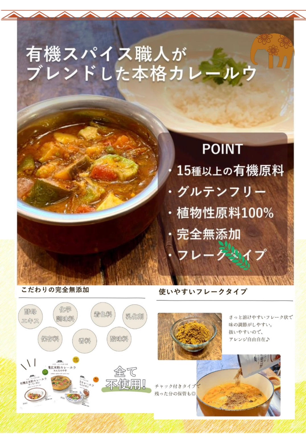 有機玄米粉カレールウ｜甘口・中辛・辛口