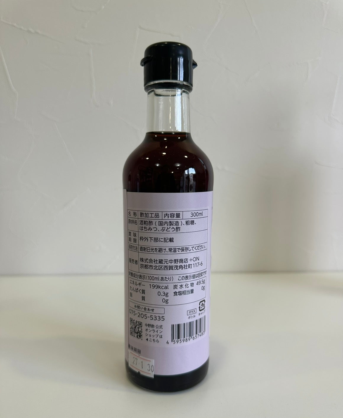 濃厚ぶどう酢