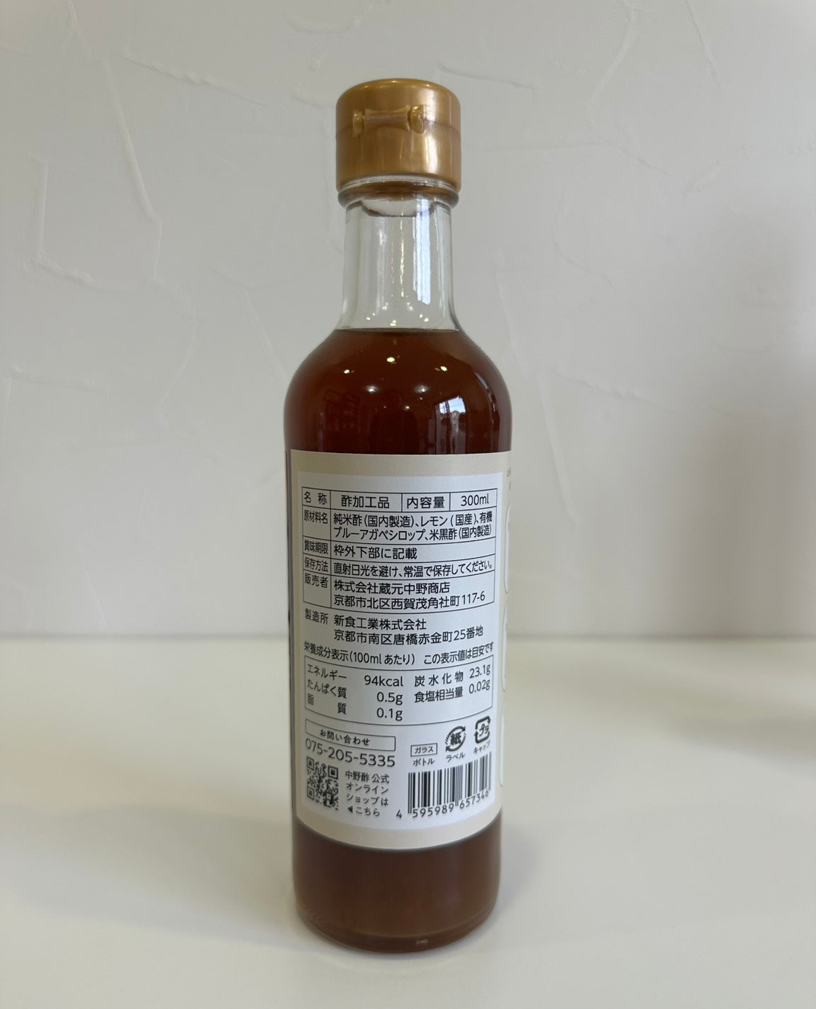 レモン酢