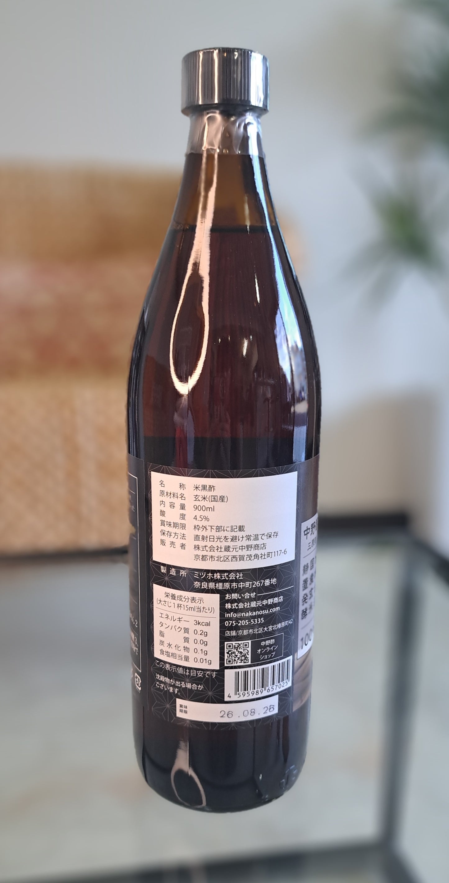 黒酒酢｜900ml