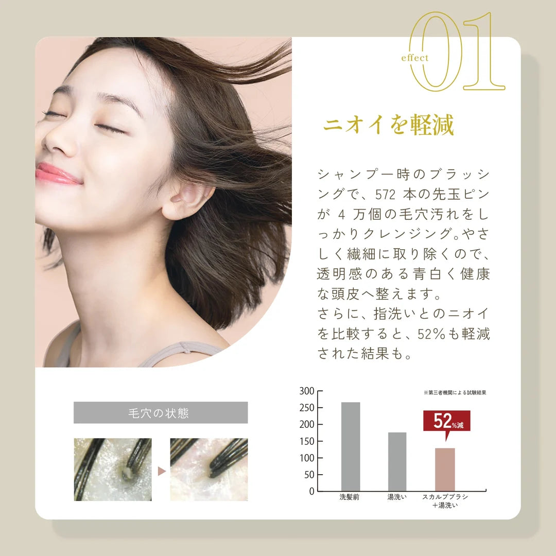 【zoom紹介商品】スカルプブラシ