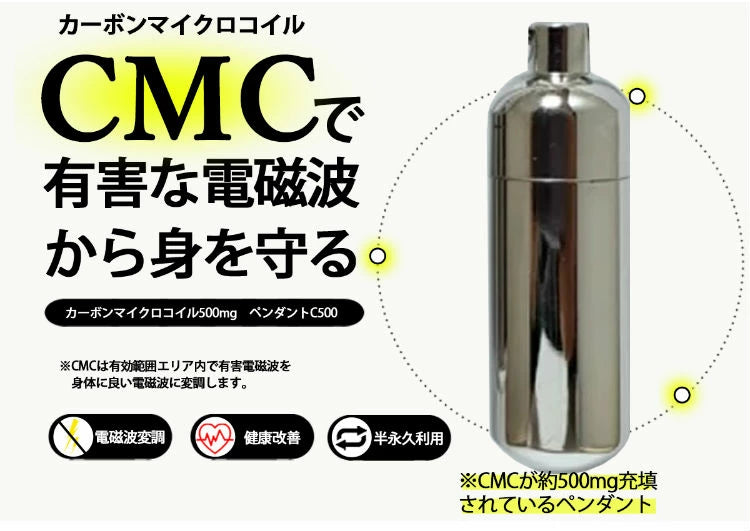 CMCペンダント