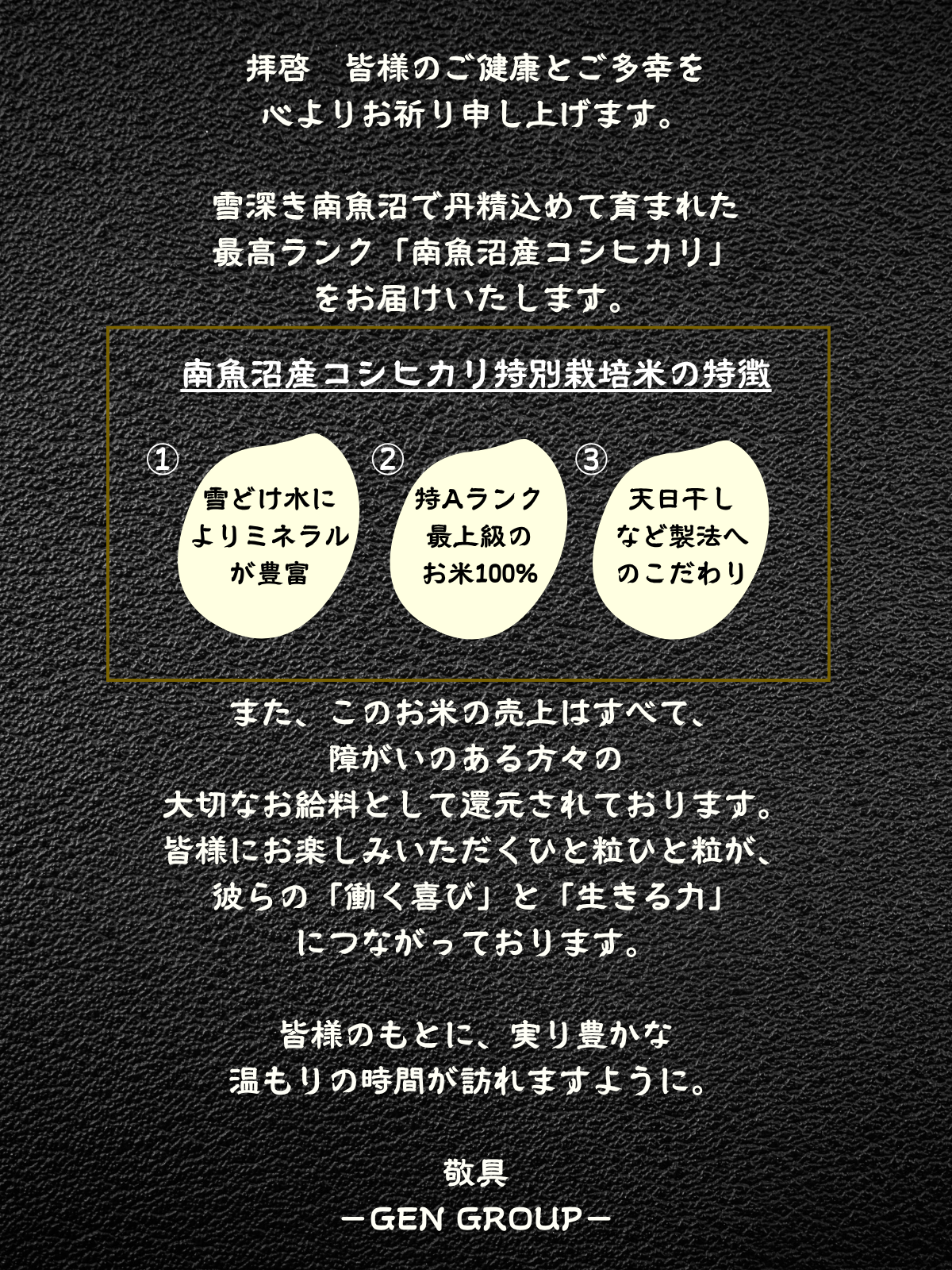 南魚沼産コシヒカリ【特Aランク】精米　